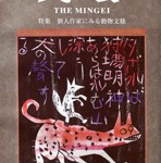 『民藝』2015年7月号