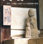 『民藝』平成27年8月号