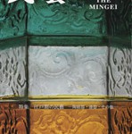 『民藝』2017年4月号