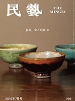 柳瀬美術店 / 濱田庄司「湯呑-1」共箱[HAMADA Shoji]Tea cup