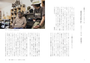 『民藝』2023年11月号