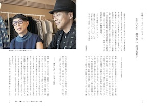 『民藝』2023年11月号