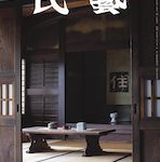 『民藝』2024年3月号