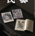 『民藝』2025年6月号