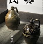 『民藝』2025年7月号