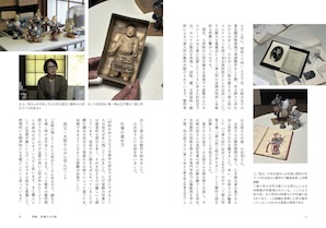 『民藝』2025年9月号（873）