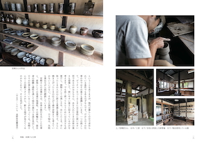 『民藝』2025年9月号（873）