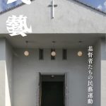 『民藝』2025年10月号