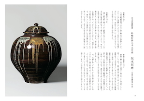 『民藝』2026年1月号(877)