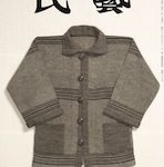 『民藝』2026年2月号